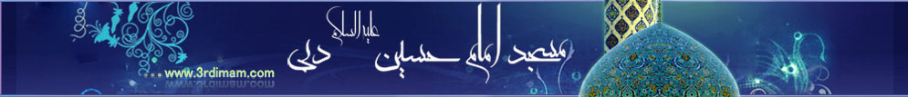 مسجد امام حسین (ع) دبی