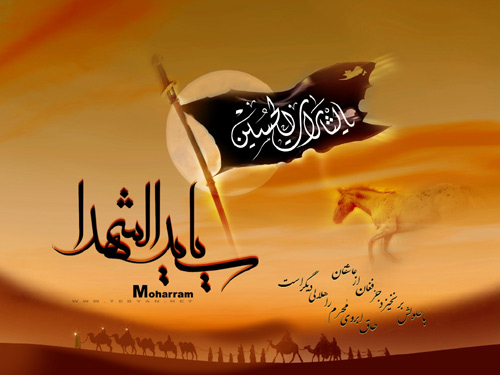 ماه محرم